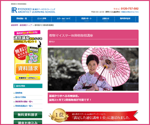 諒設計アーキテクトラーニングW資格取得講座