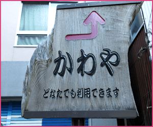 着物でトイレに行く時どうすればいいの？